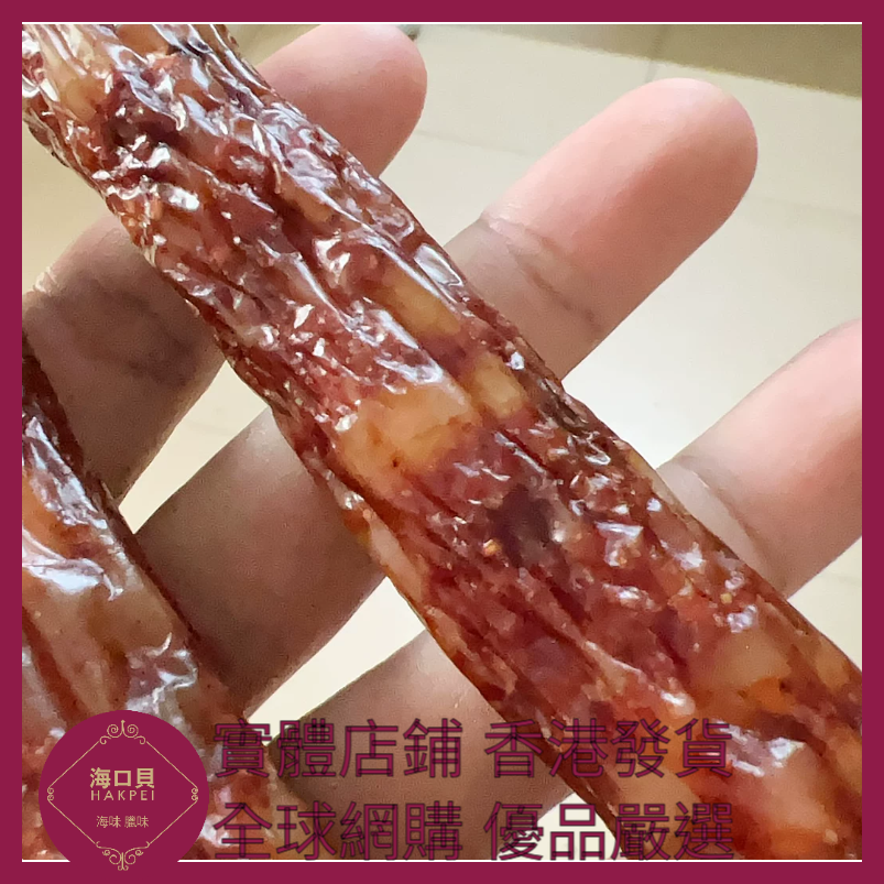 239 Hakpei自家 麻辣腸(500克真空包裝)