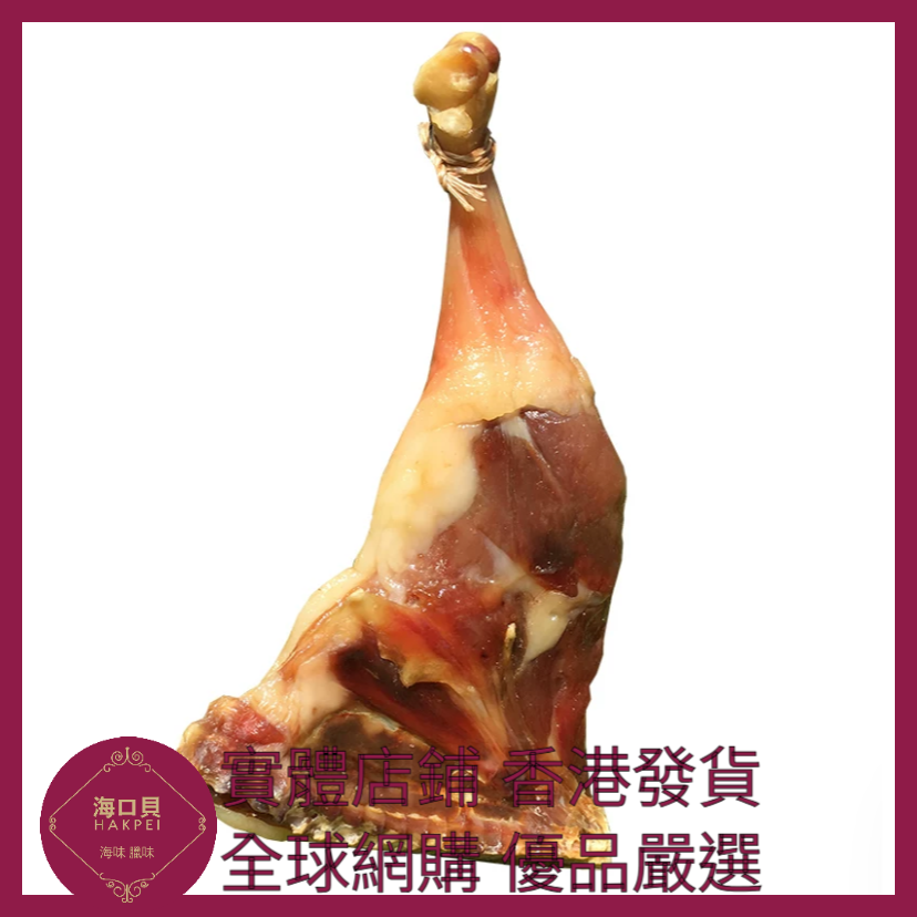 252 Hakpei自家 臘鴨腿一隻真空包裝