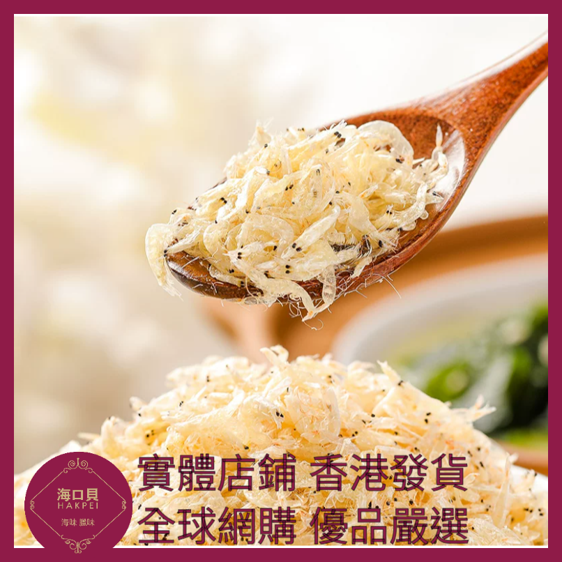 302 Hakpei嚴選 淡幹蝦皮50g罐裝海米