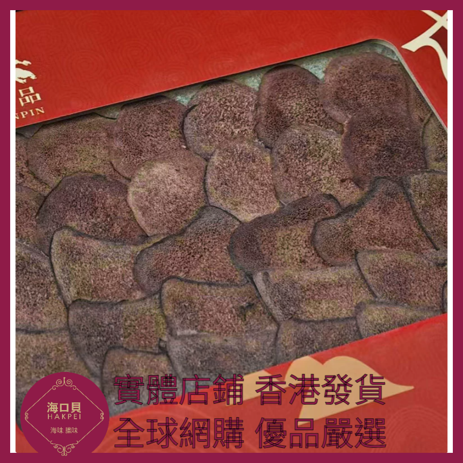 314 Hakpei嚴選 吉林特產花鹿茸片禮盒裝 禮盒尺寸24x17x2.5cm