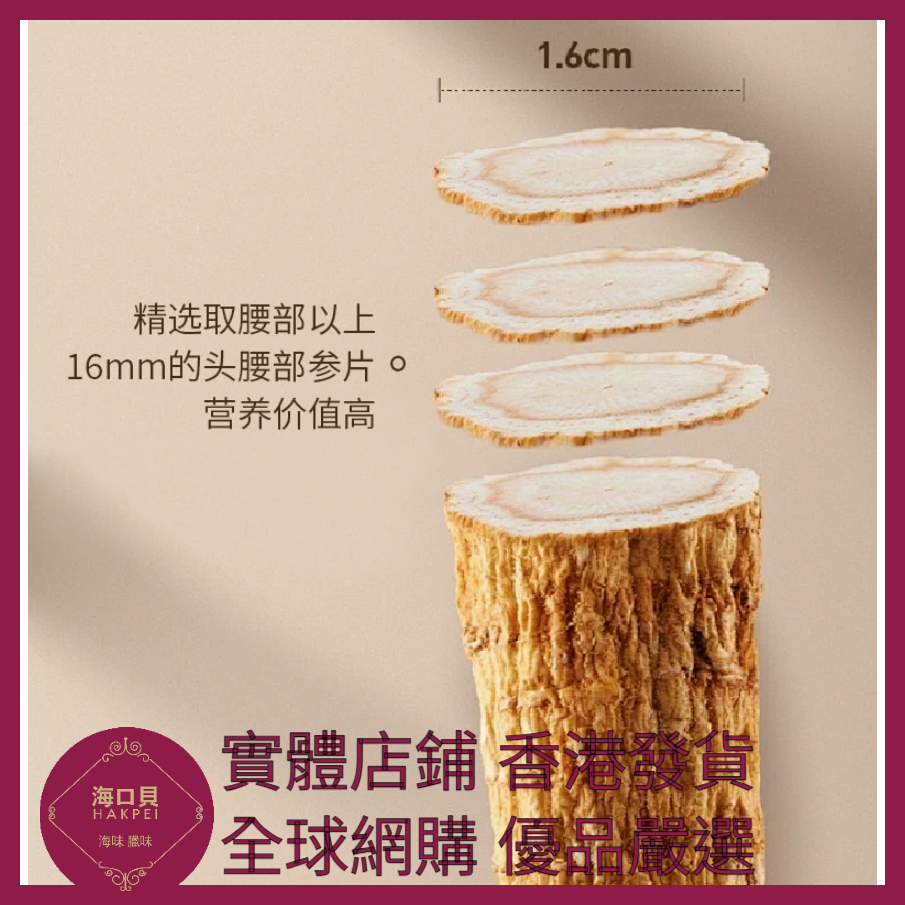 327 Hakpei嚴選 西洋參片長白山花旗參瓶裝 1.6cm大片【100克罐】