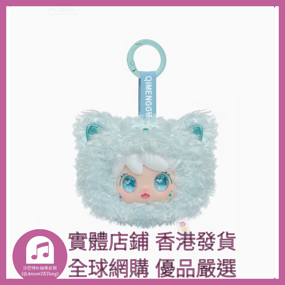 003 Atkt嚴選 正版嘟寶夢幻絨絨喵系列 規格 單個盲盒