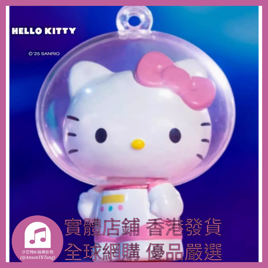 009 Atkt嚴選 正版三麗鷗家族糖果星球系列 規格 單個盲盒