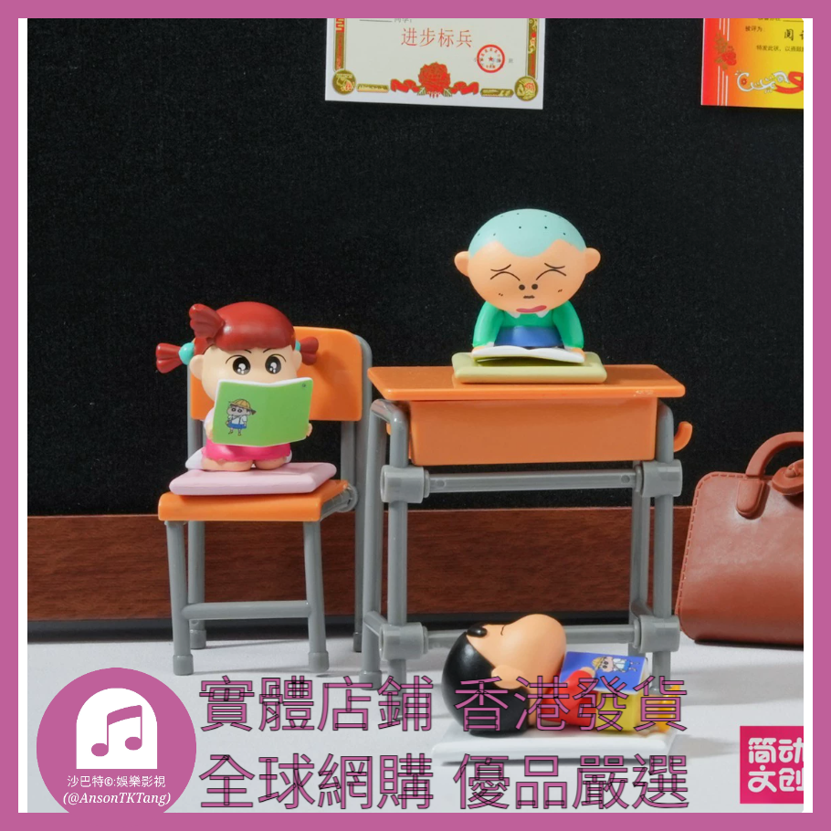 010 Atkt嚴選 正版蠟筆小新看書系列 規格 單個盲盒