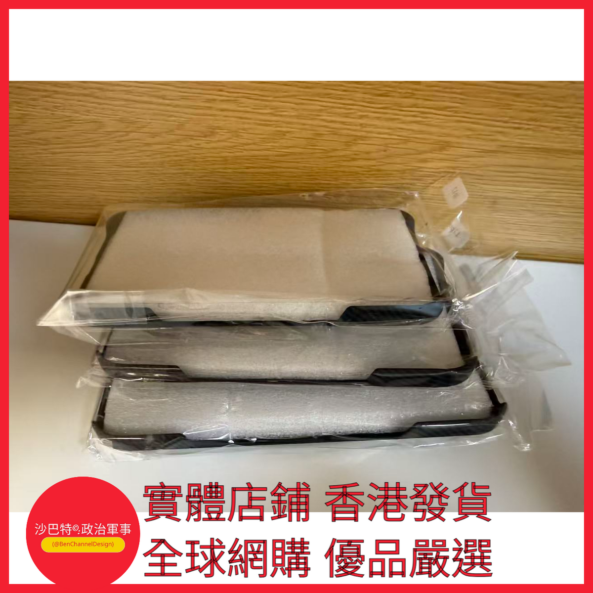009 Bcd嚴選 颜色 (金属框哑光深灰碳纤维纹 内置磁吸) 适用型号 iPhone17ProMax