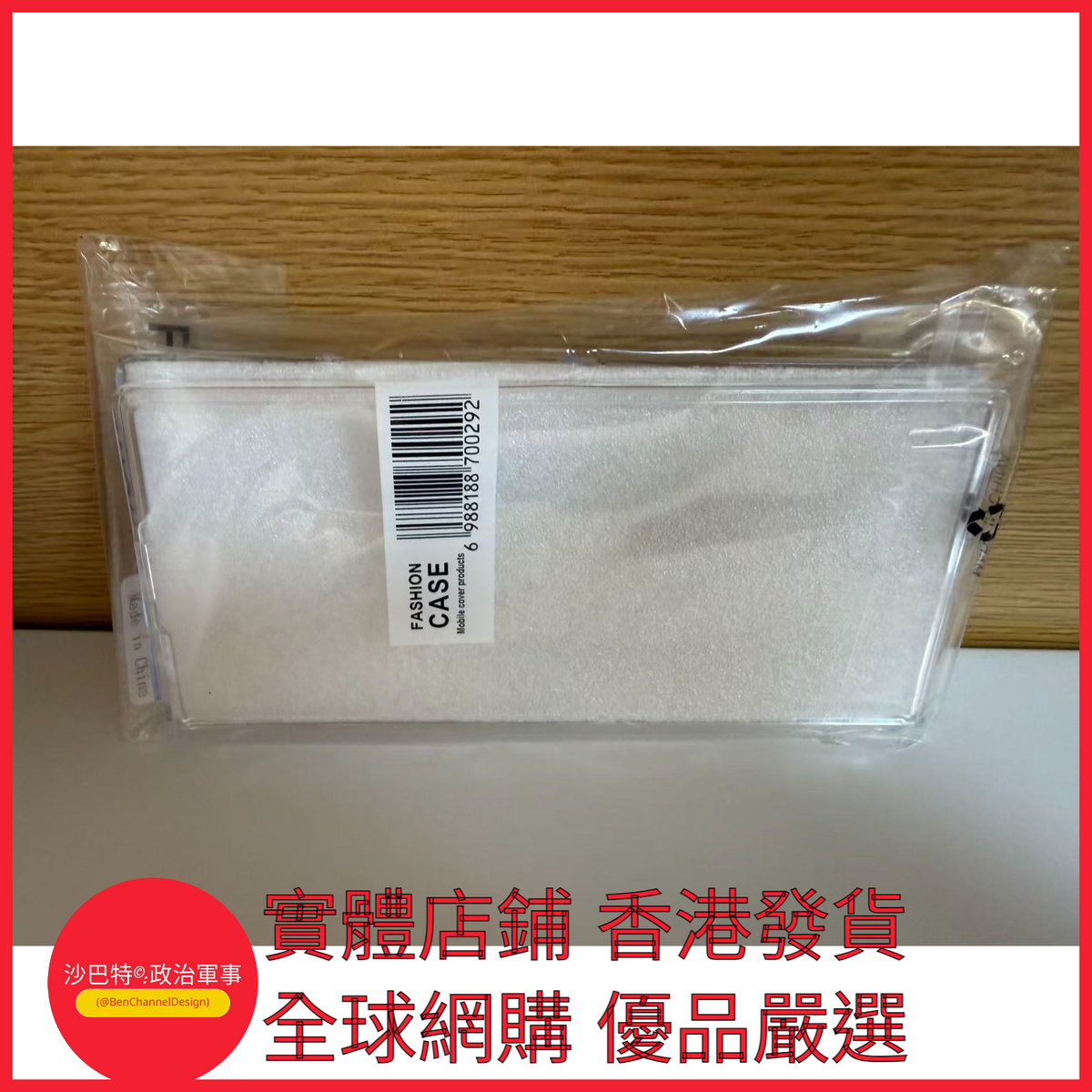 003 Bcd嚴選 顏色 透明PC硬殼(磨砂袋裝) 適用型號 三星Galaxy Z Flip8