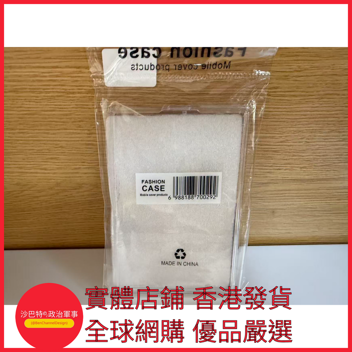 002 Bcd嚴選 顏色 全包透明PC硬殼(袋裝) 適用型號 三星Galxy Z Fold8(Wide闊折疊)