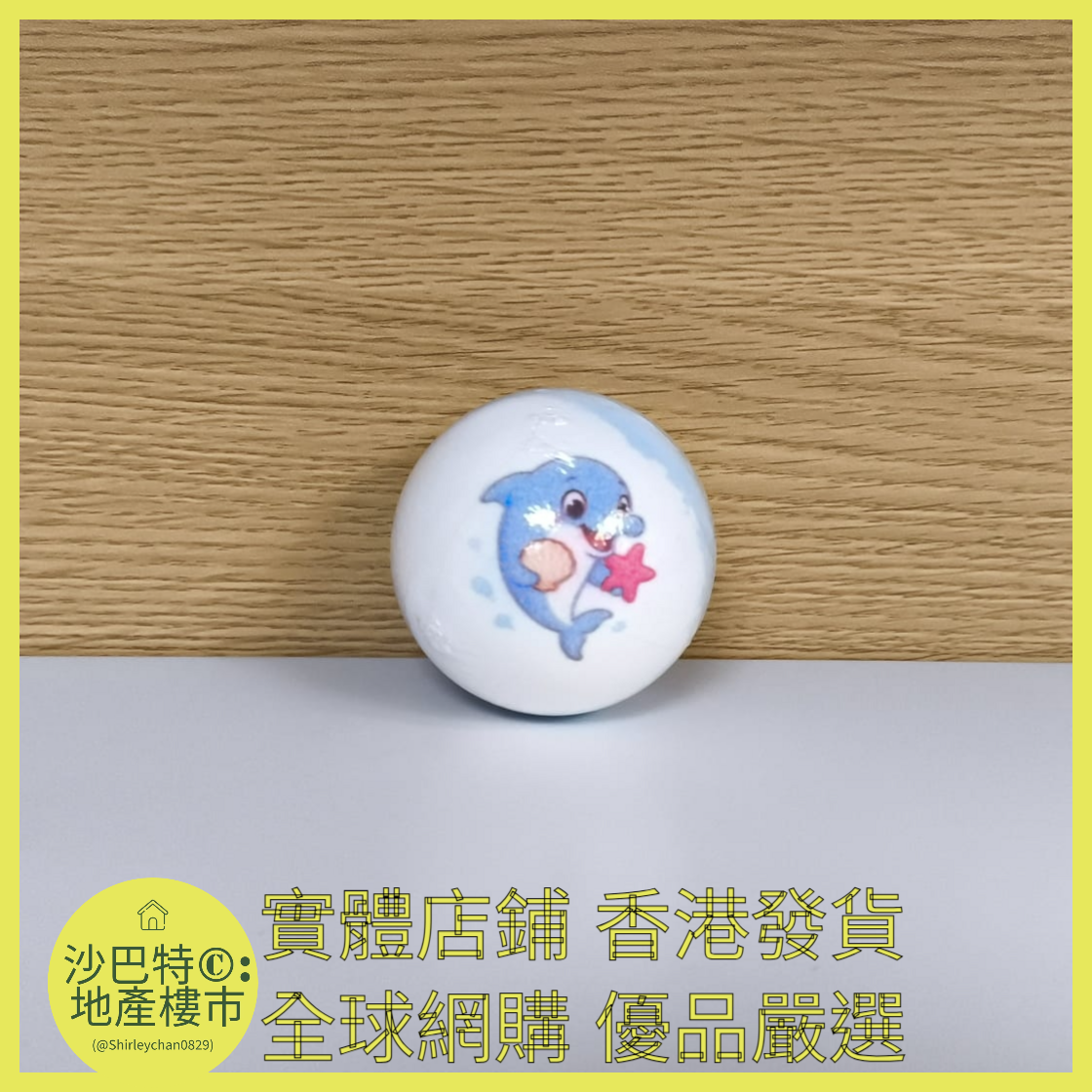 008 Sc嚴選 100g 海豚(海洋)浴鹽球裸球(動作款)