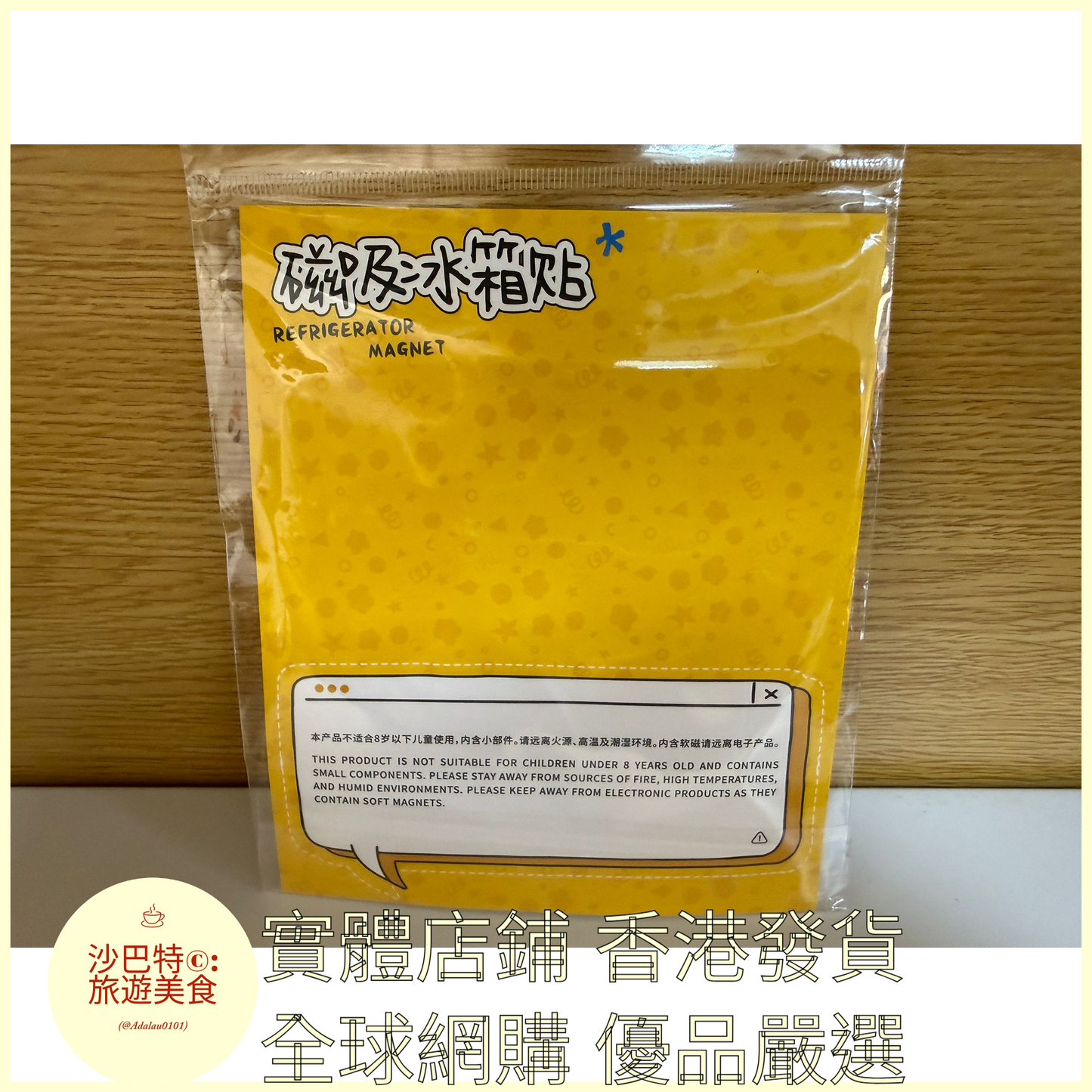 027 Al嚴選 香港夜間的士 磁吸冰箱