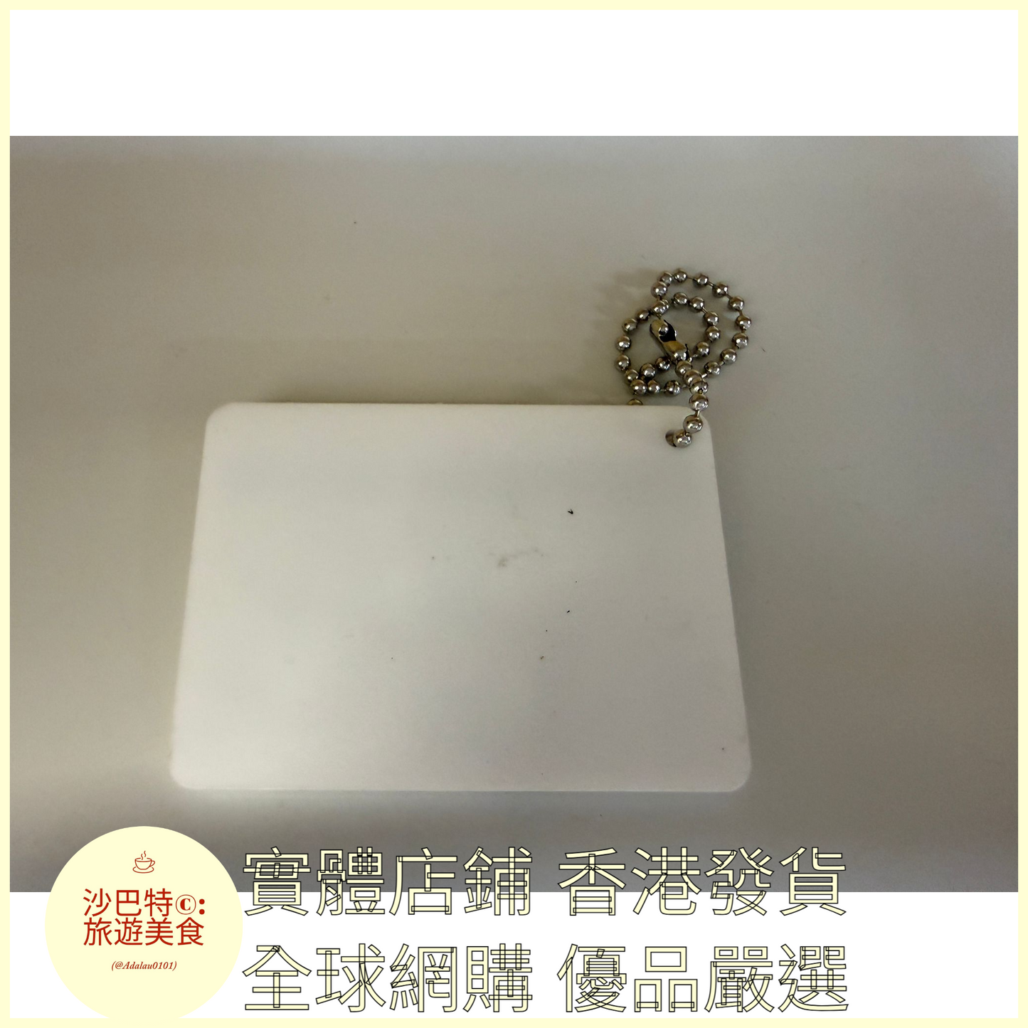 100 Al嚴選 鑰匙扣 撈咩都掂字