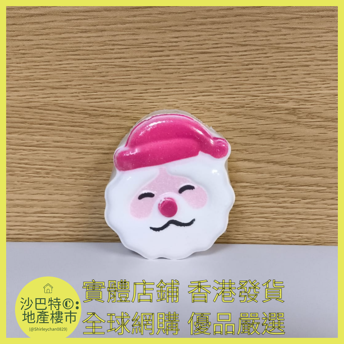 022 Sc嚴選 100g 聖誕款浴鹽球(聖誕老人)