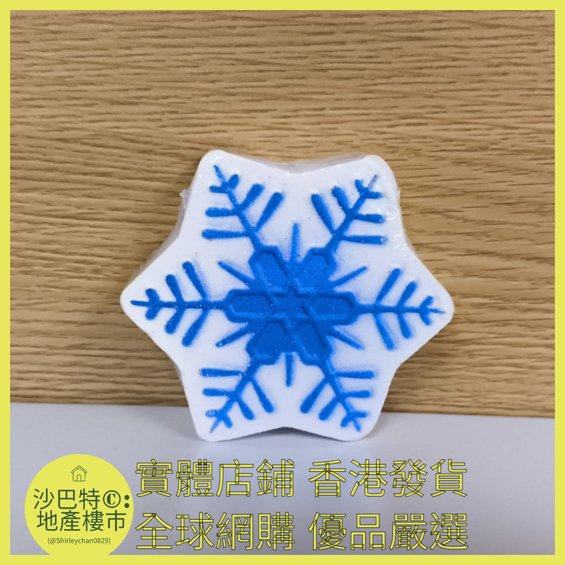 023 Sc嚴選 100g 聖誕款浴鹽球(雪花)