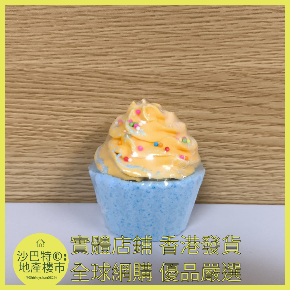 041 Sc嚴選 80g蛋糕浴鹽球(海鹽)