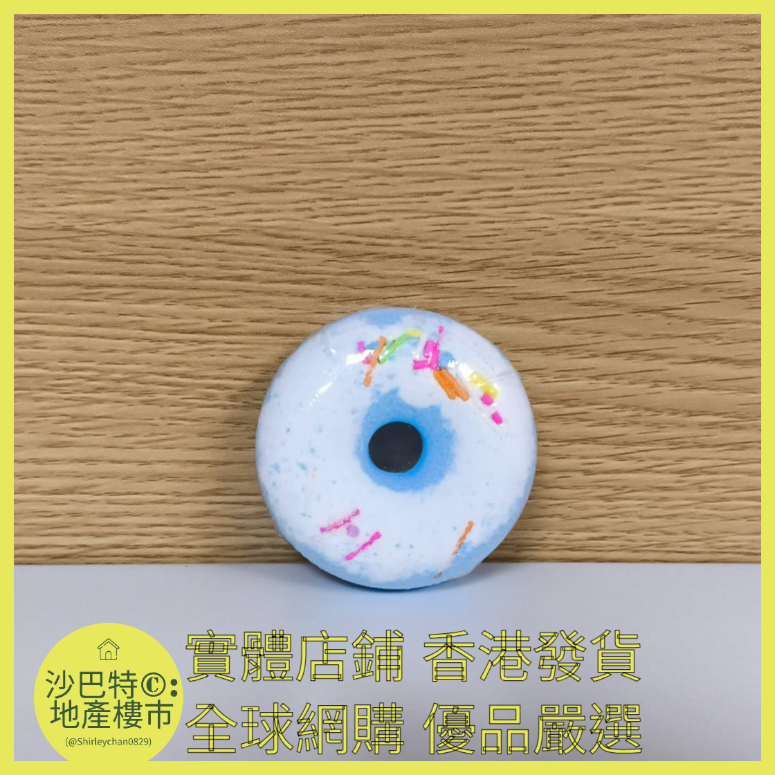 046 Sc嚴選 40g甜甜圈浴鹽球(海鹽)