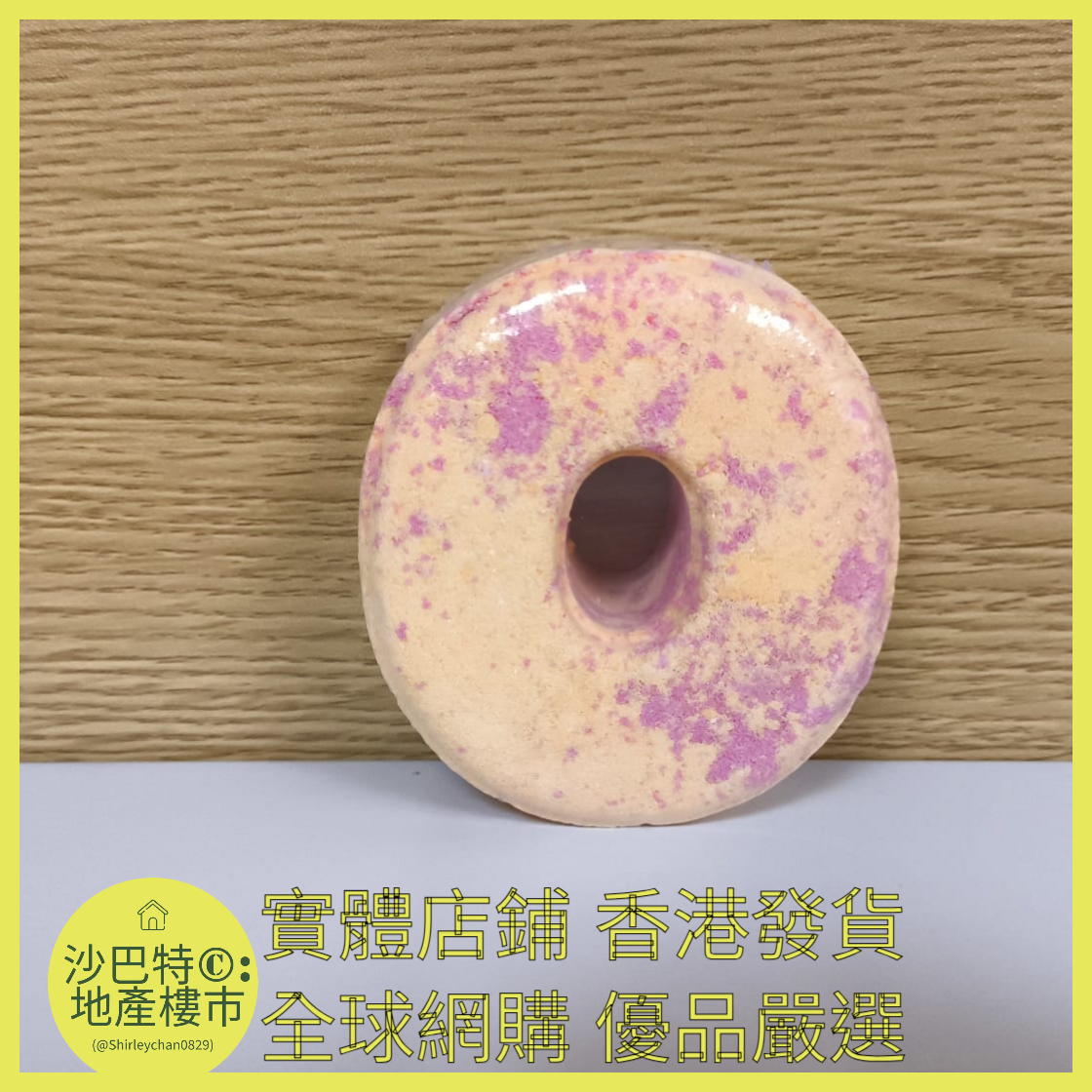 021 Sc嚴選 130g LOVE浴鹽球裸球(O)