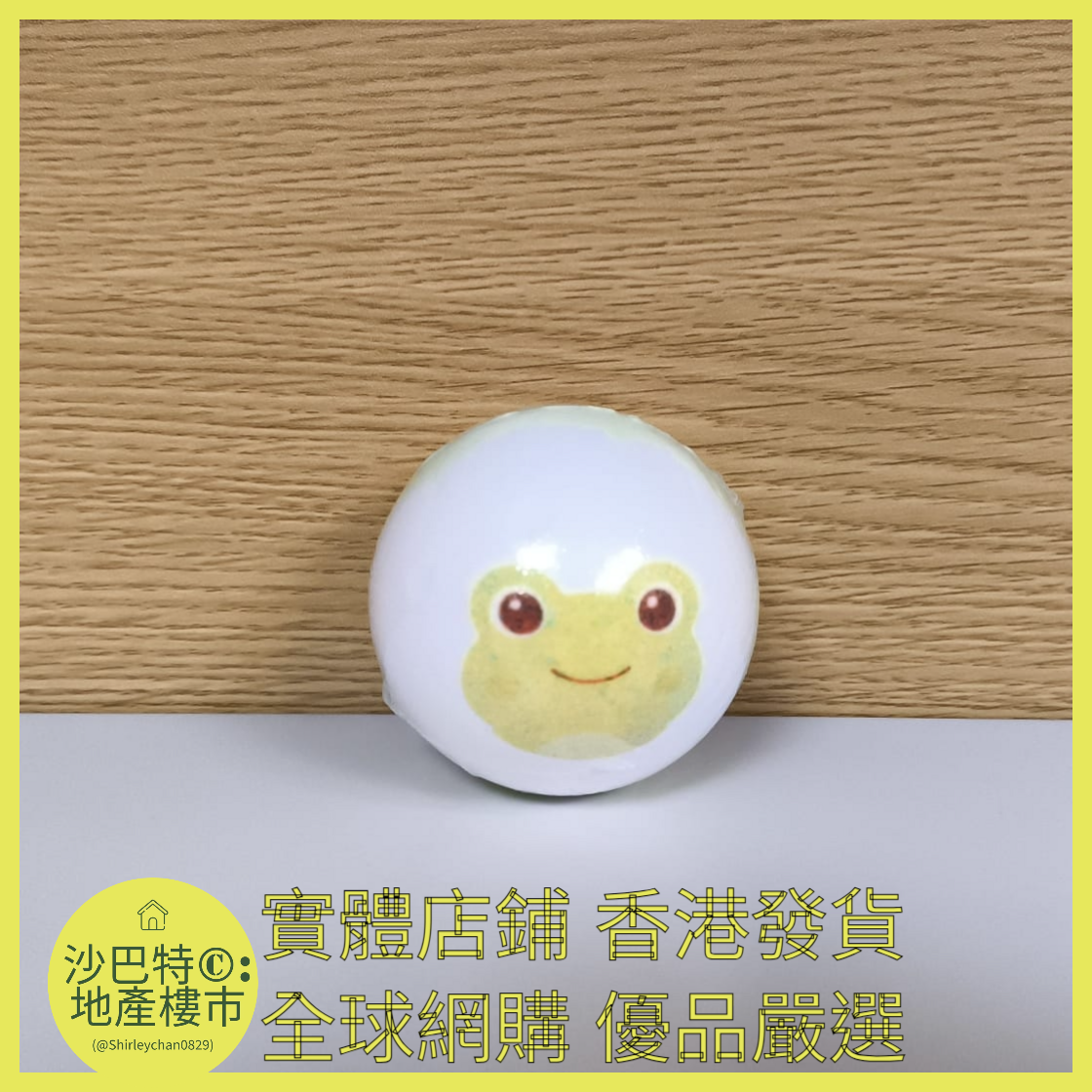 025 Sc嚴選 100g 小青蛙(茉莉)浴鹽球裸球(表情款)