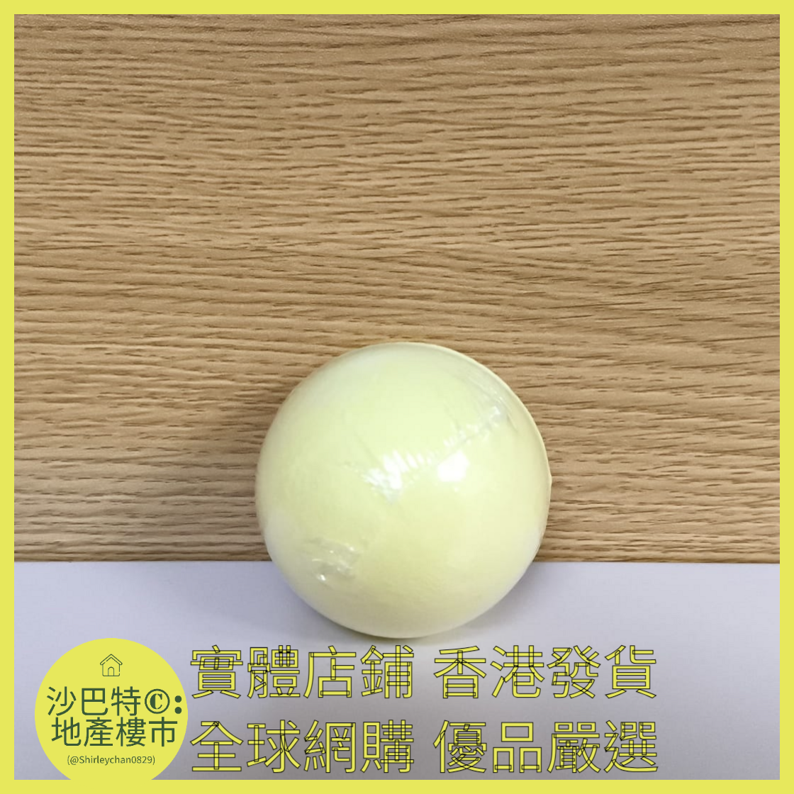 067 Sc嚴選 100g 洋甘菊浴鹽球(裸球)