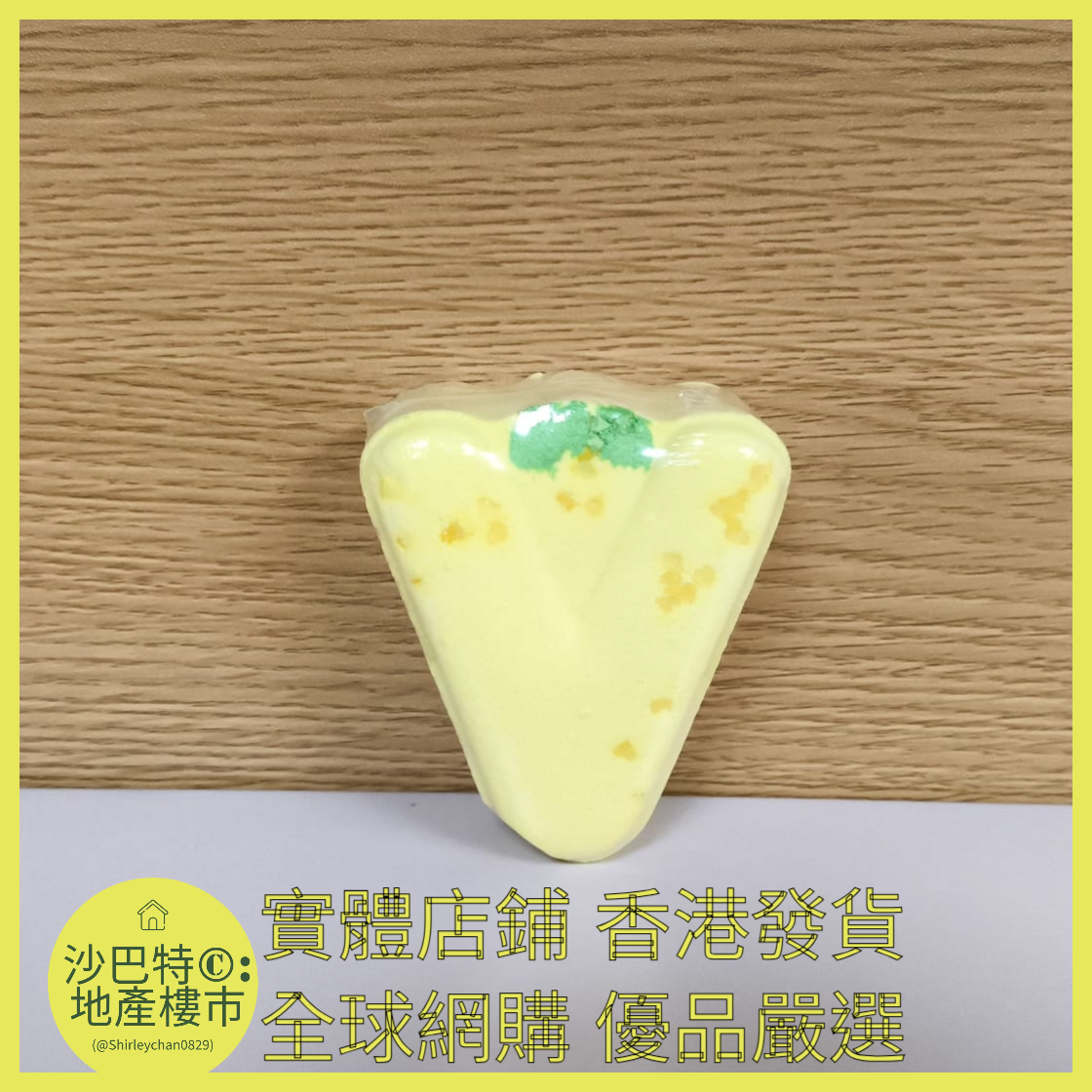 020 Sc嚴選 100g LOVE浴鹽球裸球(V)