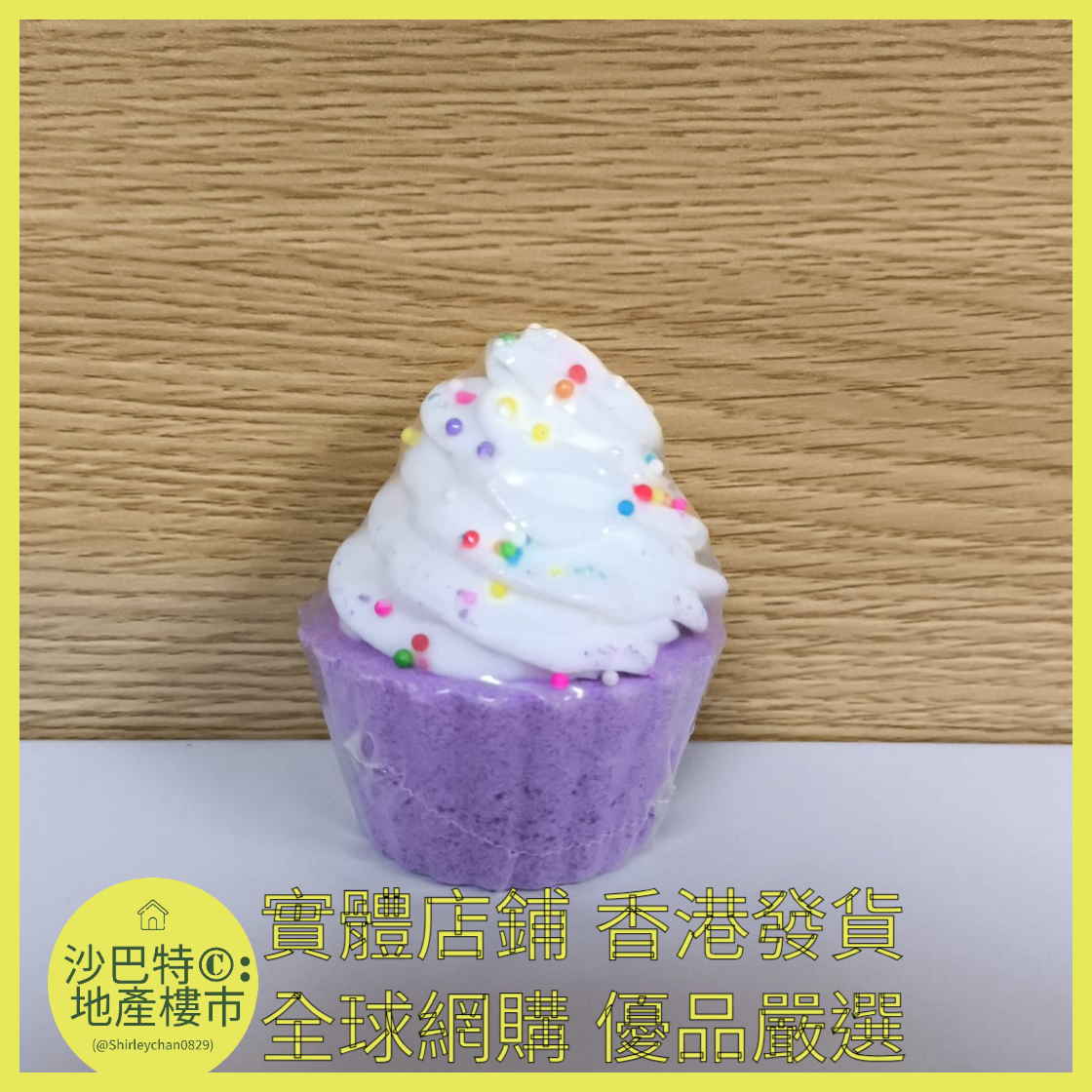 043 Sc嚴選 80g蛋糕浴鹽球(覆盆子)