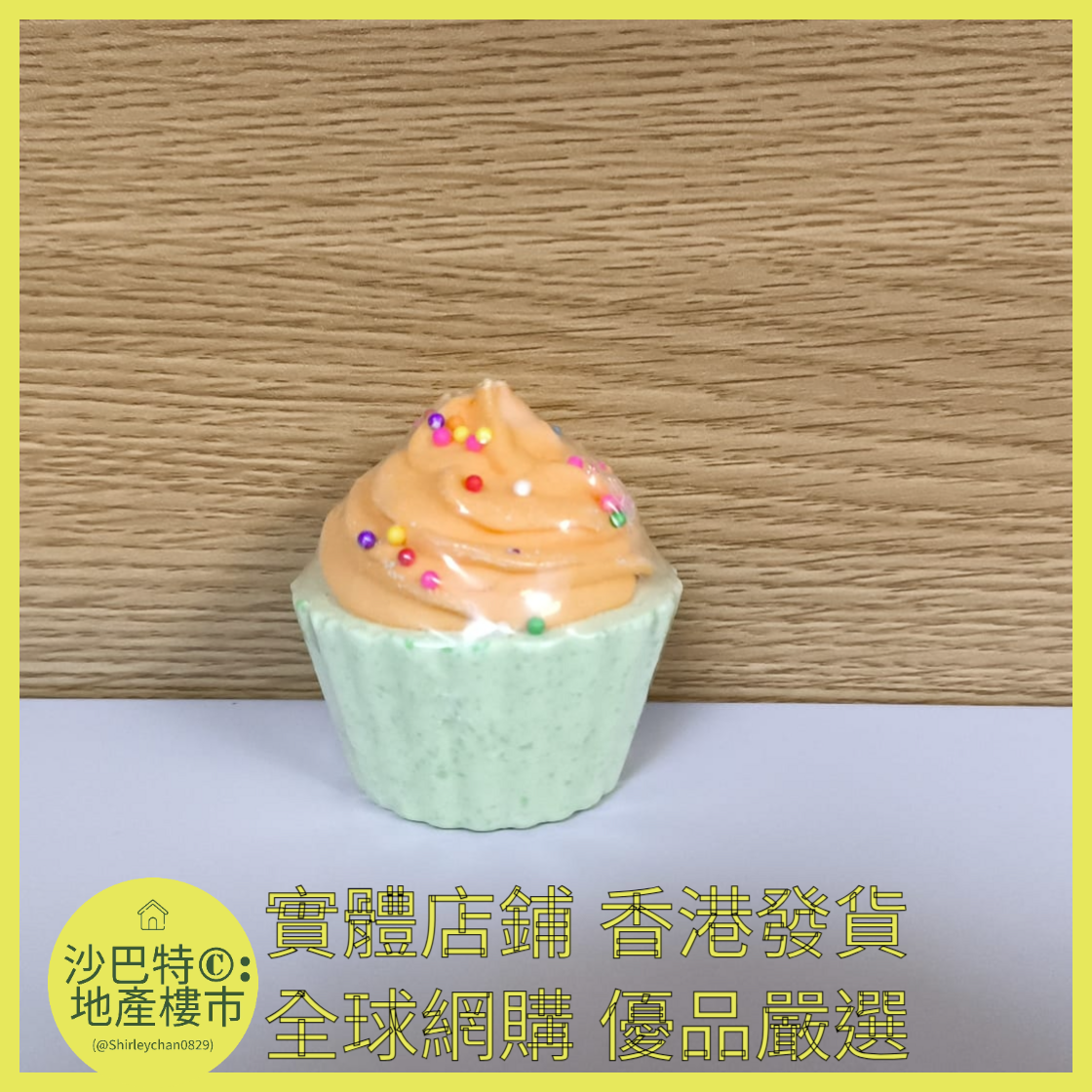 037 Sc嚴選 80g蛋糕浴鹽球(草莓)