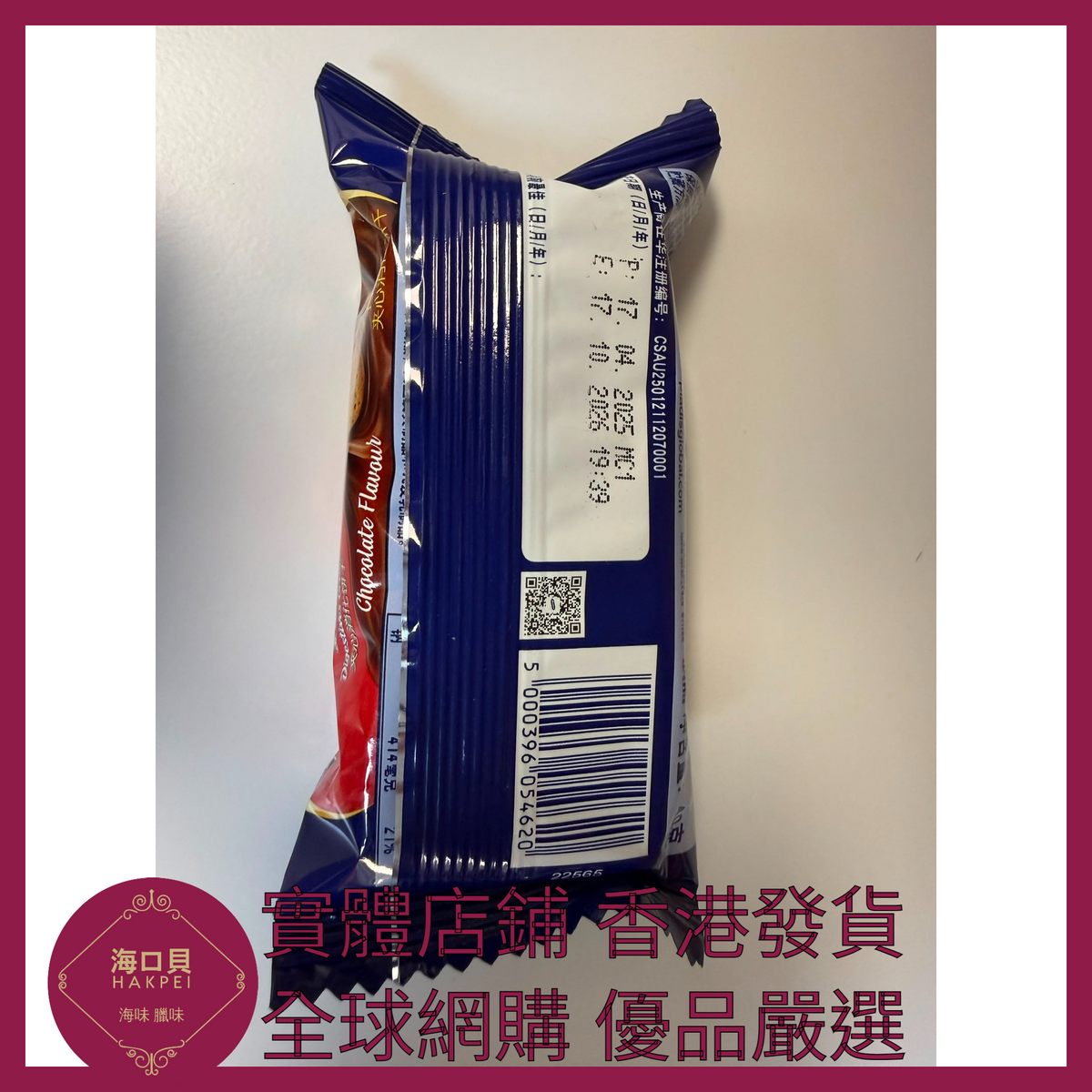 059 Hakpei嚴選 Mcvities 巧克力味夾心消化餅幹 40g 1包