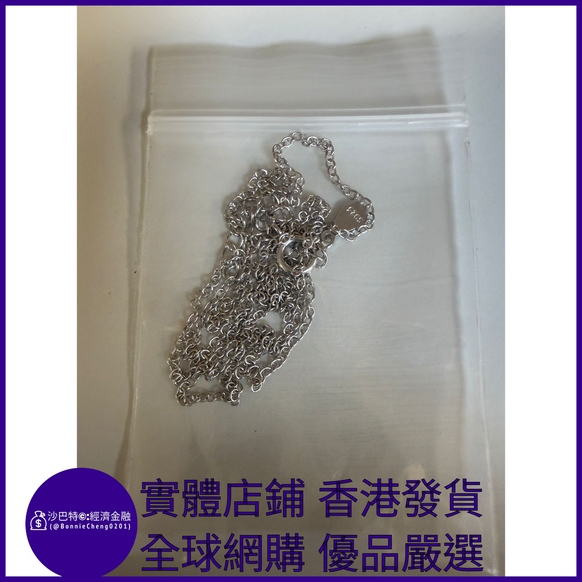 020 Bc嚴選 S925銀 白金色十字素鏈(粗1.3MM 40+5CM)