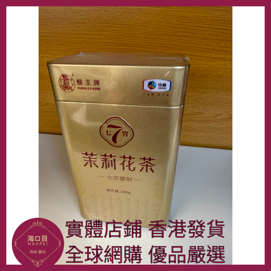 002 Hakpei嚴選 中糧 中茶猴王茉莉花茶200g x1
