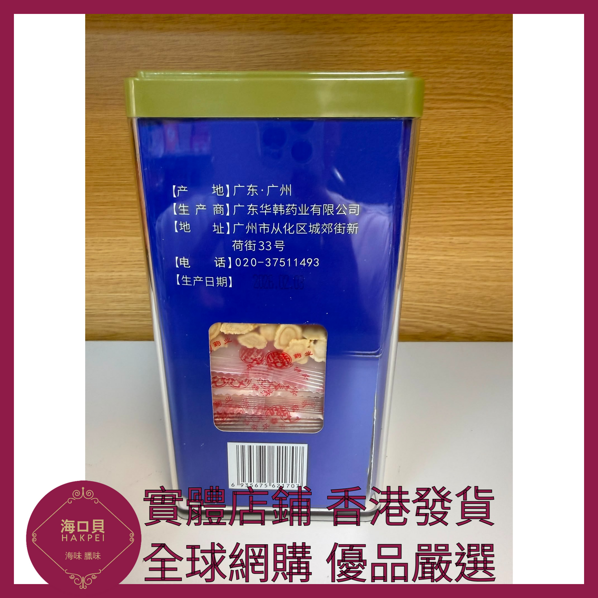 077 Hakpei嚴選 華韓駿龍加拿大進口西洋參片塑料罐130g x1