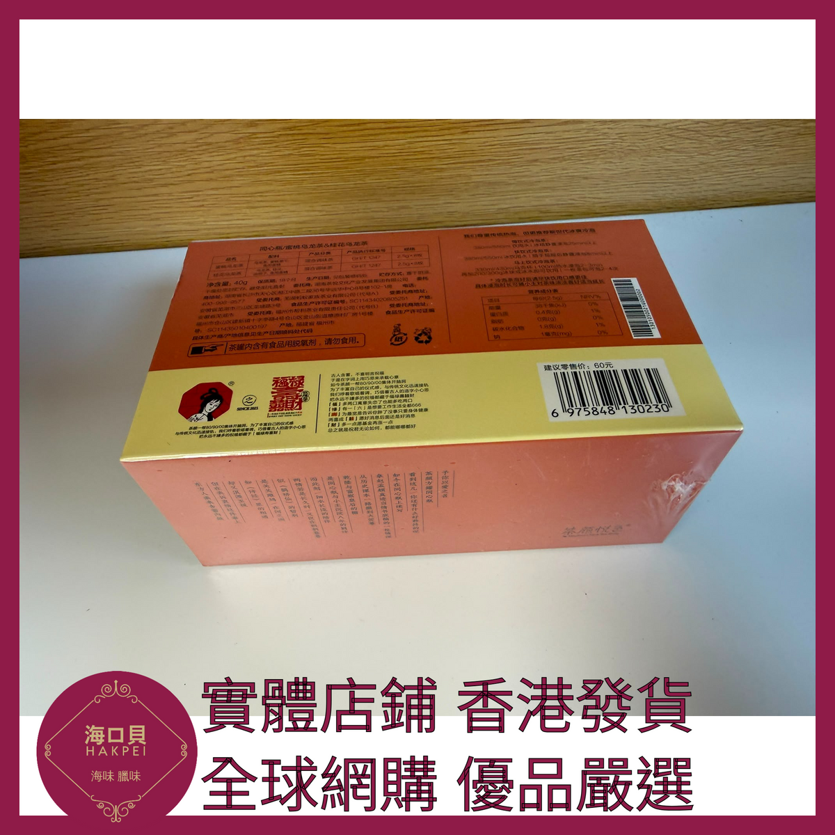 096 Hakpei嚴選 茶顏悅色 方罐茶 x1