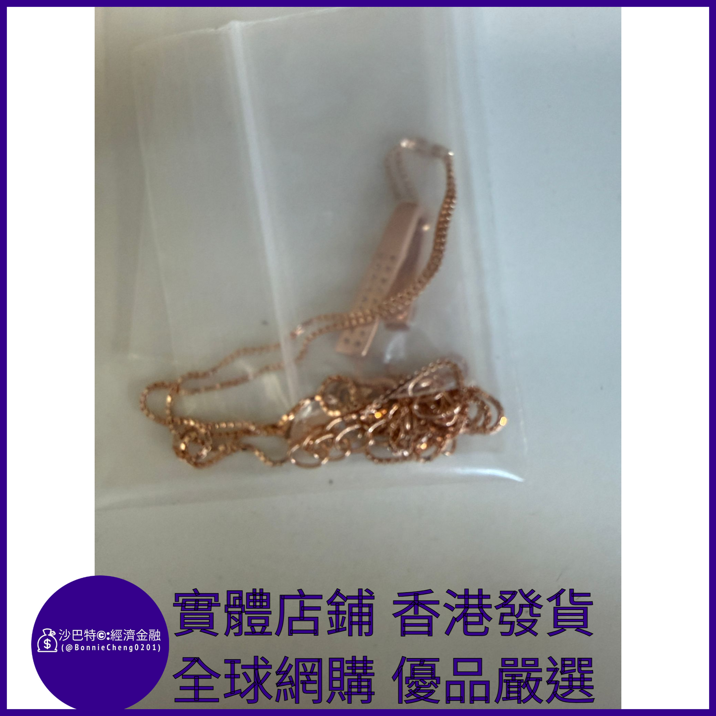 016 Bc嚴選 S925銀 幾何線條吊墜項鏈 玫瑰金