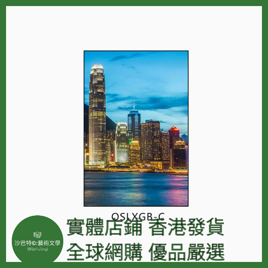 029 Tkt嚴選 40cmx60cm質感油畫布+環保PS黑色畫框 香港29圖