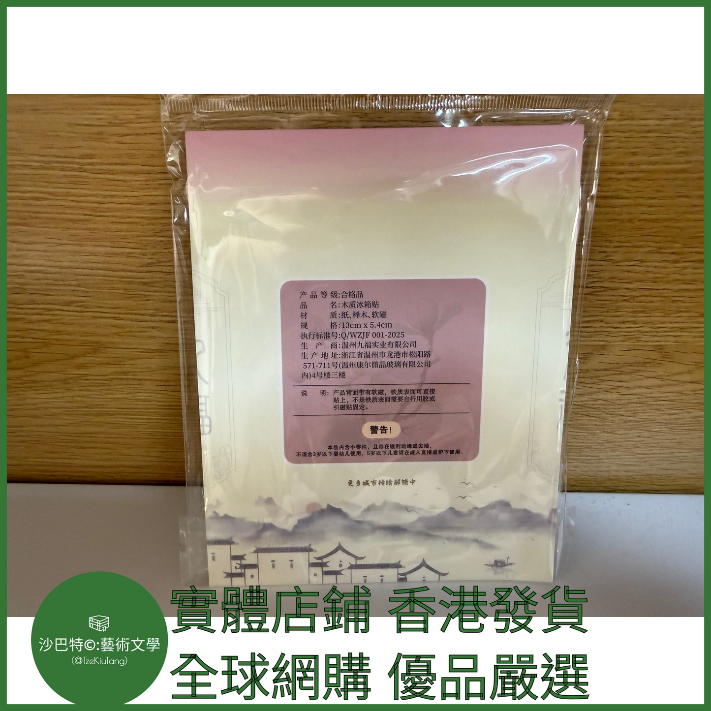 034 Tkt嚴選 世界名畫冰箱貼 約6cmx8cm 最後的晚餐