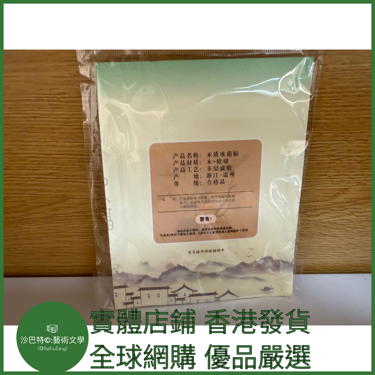 036 Tkt嚴選 世界名畫冰箱貼 約6cmx8cm 向日葵