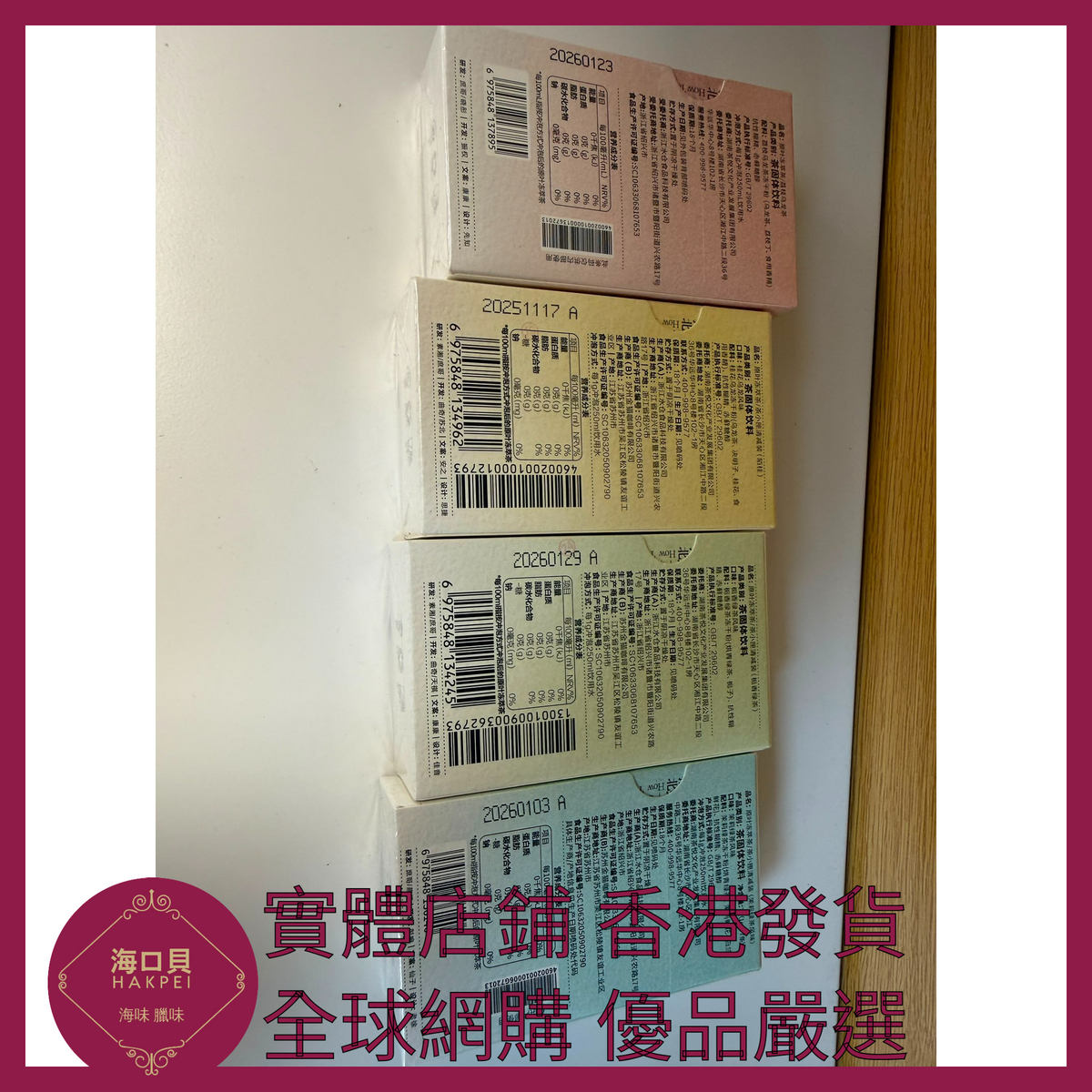 095 Hakpei嚴選 茶顏悅色 荔枝烏龍款泡茶 7g x1