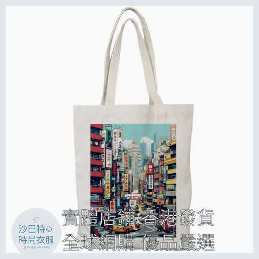 021 Cl嚴選 香港風景帆布包HongKong單面圖案無拉鏈【32x38】香港