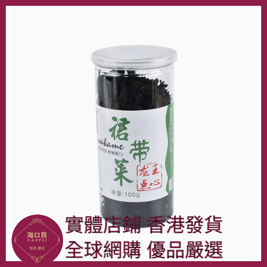 332 Hakpei嚴選 罐裝裙帶菜乾100g