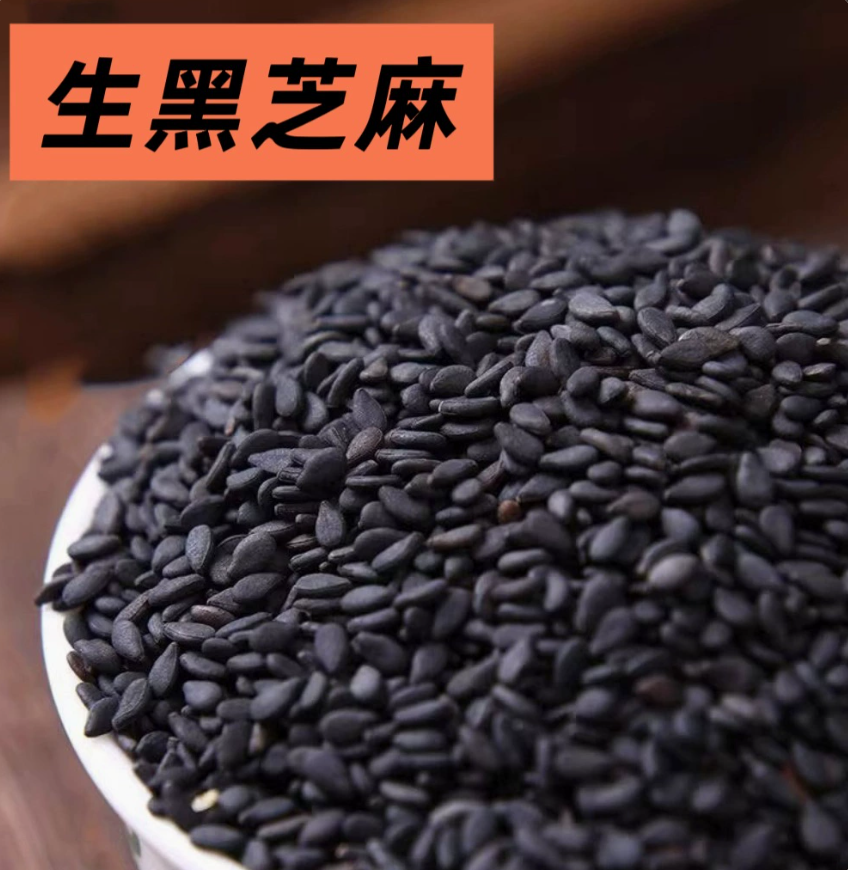 402 Hakpei嚴選 真空生黑芝麻400g