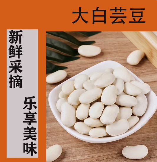 427 Hakpei嚴選 真空大白蕓豆400g