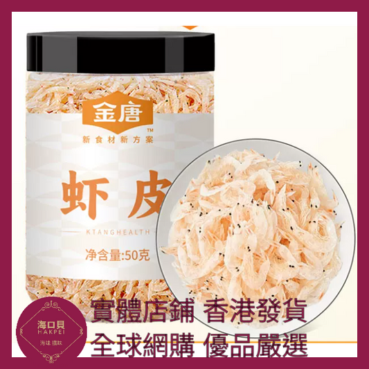 302 Hakpei嚴選 淡幹蝦皮50g罐裝海米