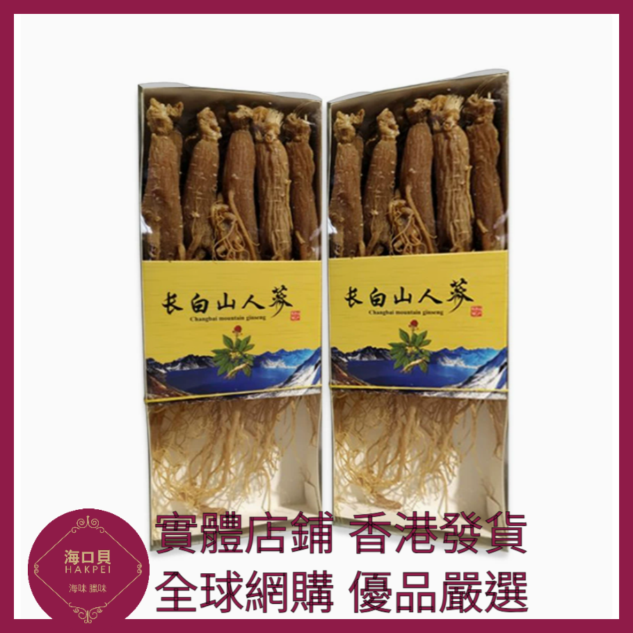 320 Hakpei嚴選 東北特產人蔘 10-15枝盒(半斤)