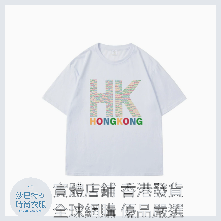045 Cl嚴選 顏色 A2-白色T恤  尺碼 XL