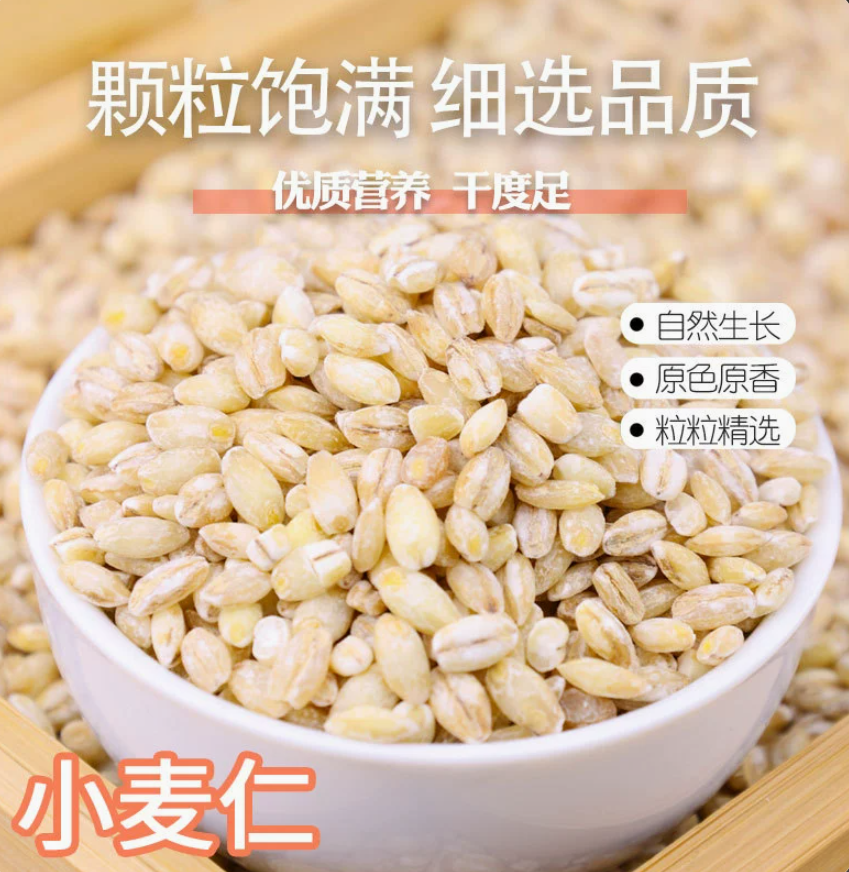445 Hakpei嚴選 真空小麥仁500g