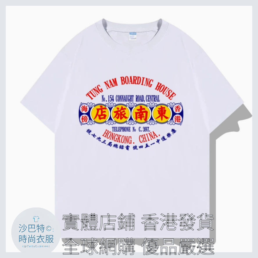 047 Cl嚴選 顏色 白色七香港七款  尺碼 S