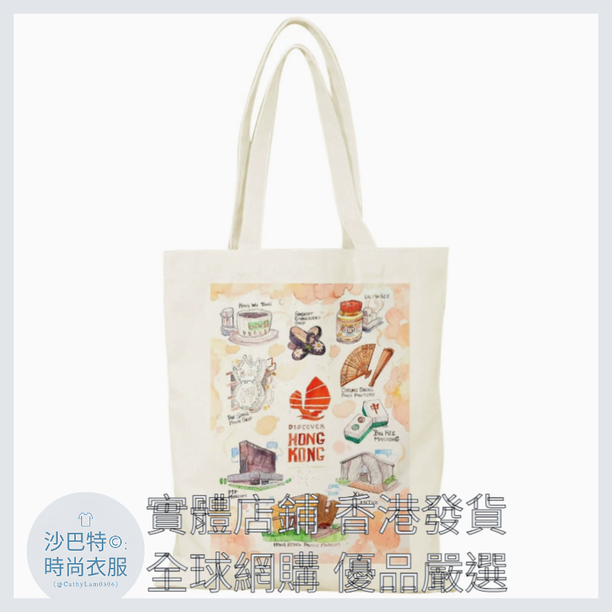 018 Cl嚴選 香港風景帆布包HongKong單面圖案無拉鏈【32x38】香港藝術文化