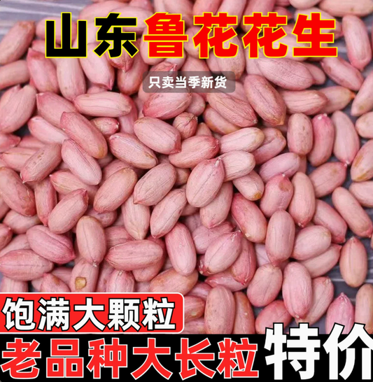 430 Hakpei嚴選 真空魯花花生400g