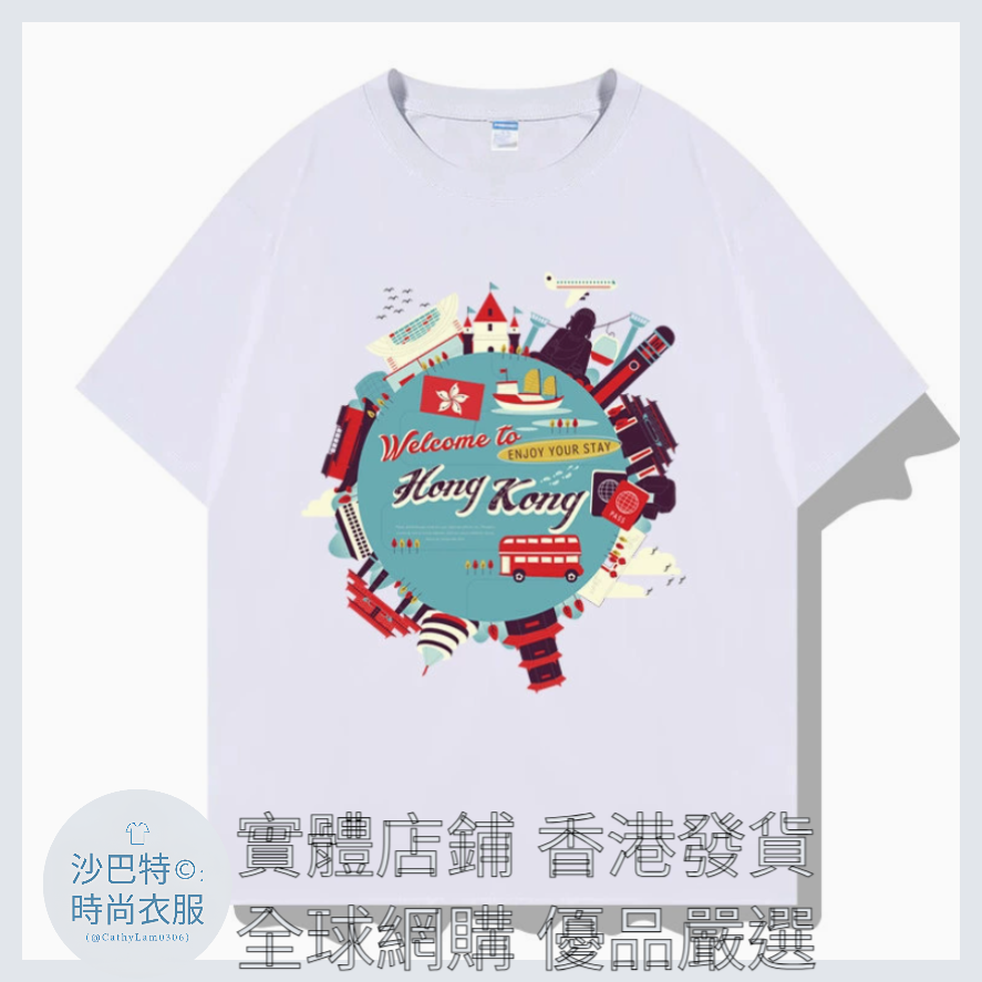 038 Cl嚴選 顏色 白色十五香港十五款  尺碼 S