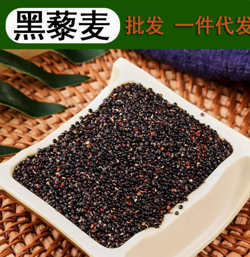 411 Hakpei嚴選 真空黑藜麥500g