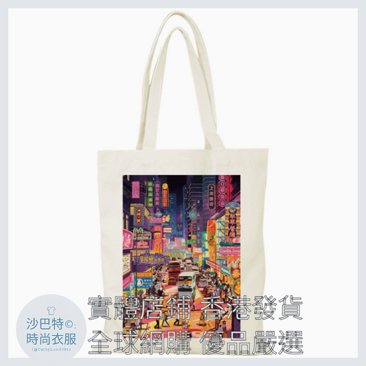 012 Cl嚴選 香港風景帆布包HongKong單面圖案無拉鏈【32x38】香港霓虹