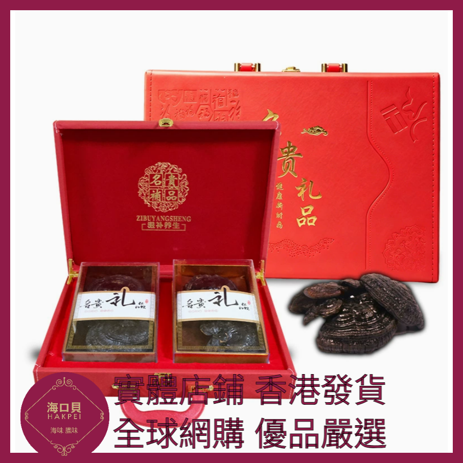 329 Hakpei嚴選 長白山靈芝乾貨整枝靈芝 39皮盒4朵靈芝【約120克】