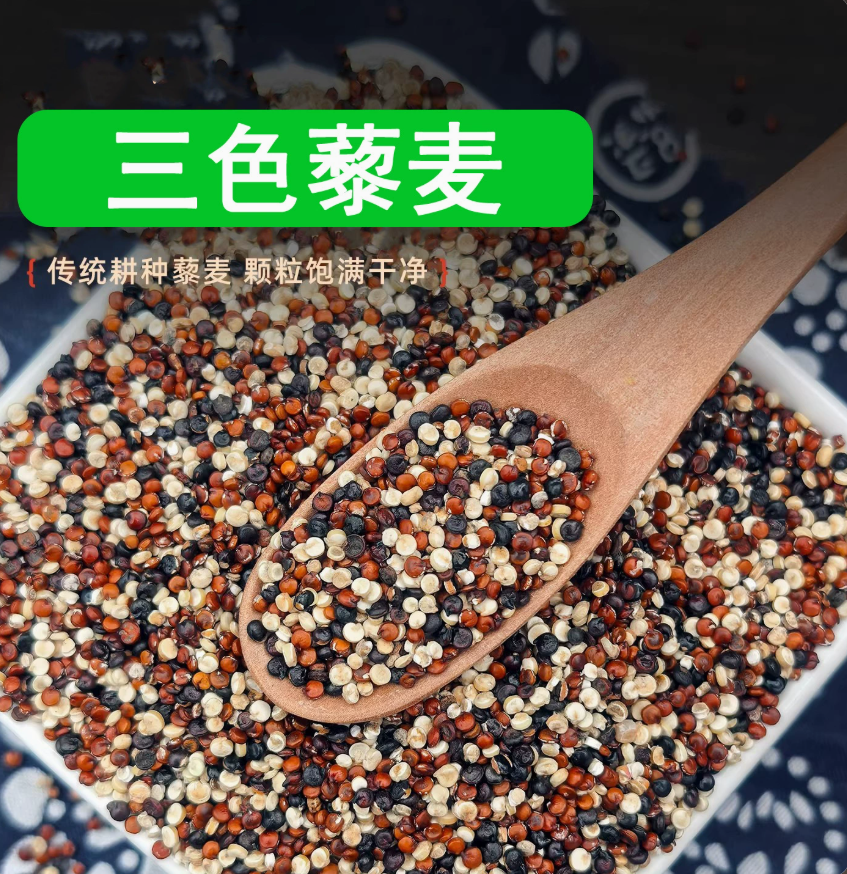408 Hakpei嚴選 真空三色藜麥500g